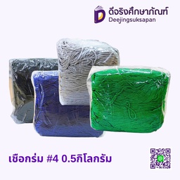 เชือกร่ม