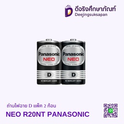ถ่านไฟฉาย D แพ็ค 2 ก้อน NEO R20NT PANASONIC