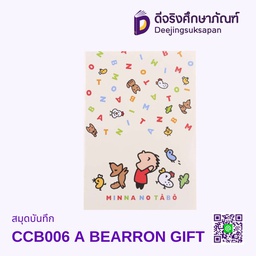 สมุดบันทึก CCB006 A5 BEARRON GIFT