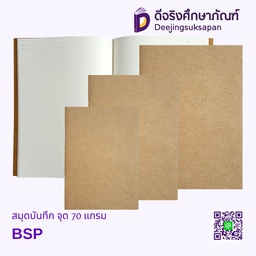 สมุดบันทึก จุด 70 แกรม BSP