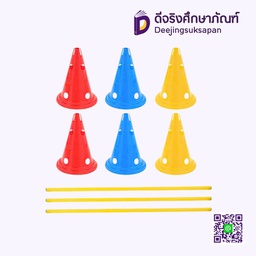 กรวยฝึกกระโดด มีรู กรวย10อัน เสา5อัน