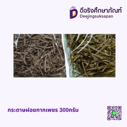 กระดาษฝอยกากเพรช 300กรัม