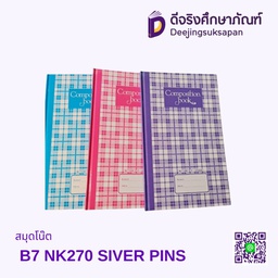 สมุดโน๊ต B7 NK270 SIVER PINS
