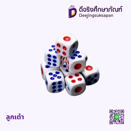 ลูกเต๋า