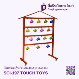 [SCI-197] ชั้นแขวนแก้วน้ำ มีล้อ 40x110x149 ซม. SCI-197 TOUCH TOYS