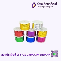 ลวดประดิษฐ์ WY-720 2MMX3M DEMAK