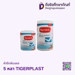 ผ้ายืดพันแผล 5 หลา TIGERPLAST