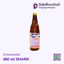 น้ำมันสนเชียงใหม่ 480 ml SHARK