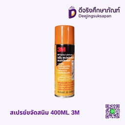 สเปรย์ขจัดสนิม 400ML 3M