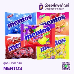 ลูกอม 270 กรัม MENTOS