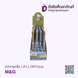 ปากกาลูกลื่น 2 สี 0.5 SBPT4334 M&amp;G