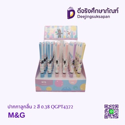 ปากกาลูกลื่น 2 สี 0.38 QGPT4372 M&amp;G