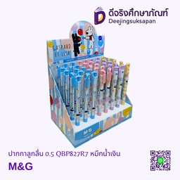 ปากกาลูกลื่น 0.5 QBP827R7 หมึกน้ำเงิน M&amp;G