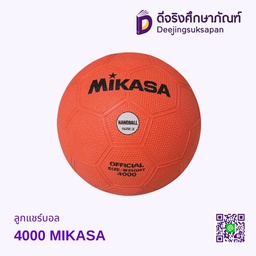 ลูกแชร์บอล 4000 MIKASA