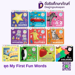 My First Fun Words แฮปปี้คิดส์
