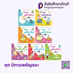 นิทานพยัญชนะ HELLO KID