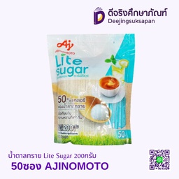 น้ำตาลทราย Lite Sugar 200กรัม 50ซอง AJINOMOTO