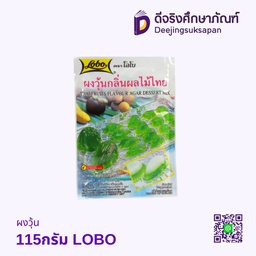 ผงวุ้น 115กรัม LOBO