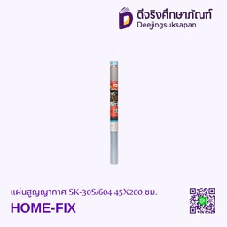 แผ่นสูญญากาศ SK-30S/604 45X200 ซม. HOME-FIX