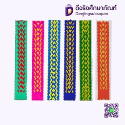 เส้นขอบบอร์ด 4x76.5ซม. แบบสาน