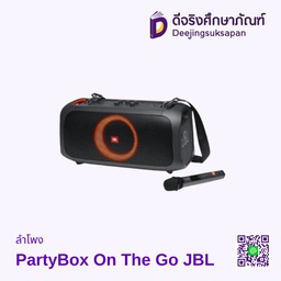 ลำโพง PartyBox On The Go JBL