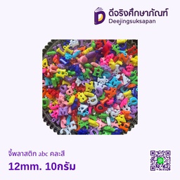 จี้พลาสติก ABC คละสี