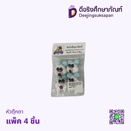 หัวตุ๊กตา แพ็ค 4 ชิ้น