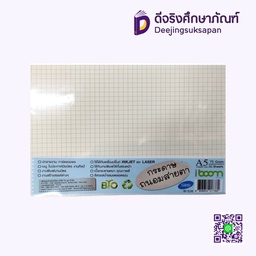 กระดาษถนอมสายตา A5 75 แกรม 30 แผ่น  IB1536 IBOOM
