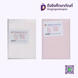 กระดาษการ์ดหอม A4 180 แกรม 50 แผ่น กาญจนกิจ