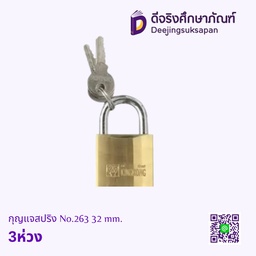 กุญแจสปริง No.263 32 mm. 3ห่วง