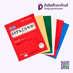 กระดาษคาร์บอนกลิ้งผ้า 888 TW