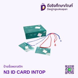ป้ายชื่อพลาสติก พร้อมสาย Q-008 6.2.3X9.8 CM US