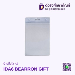 ป้ายชื่อพลาสติก ID  BEARRON GIFT