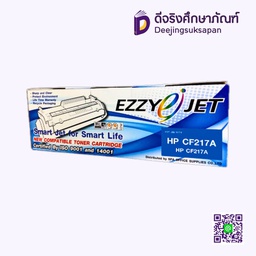 หมึกเรเซอร์ CF217A HP เทียบเท่า EZZY JET