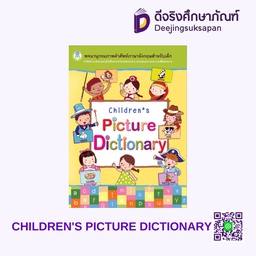 [9789741090037] CHILDREN'S PICTURE DICTIONARY โลกหนังสือ