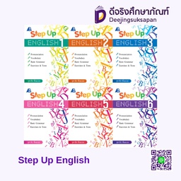 Step Up ENGLISH PC