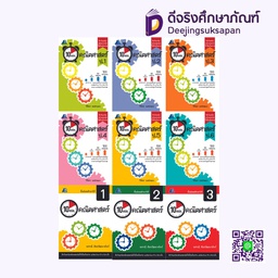 10 min คณิตศาสตร์ PC