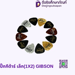 ปิ๊กกีต้าร์ เล็ก(1X2) GIBSON