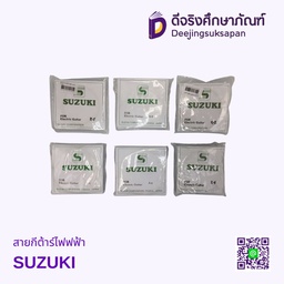 สายกีต้าร์ไฟฟ้า SUZUKI