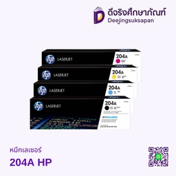 หมึกเรเซอร์ 204A HP