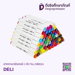 ปากกามาร์คเกอร์ 2 หัว No.70803A DELI