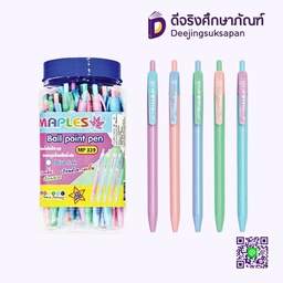 ปากกาลูกลื่น หมึกน้ำเงิน 0.7 MP339 MAPLES