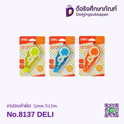 เทปลบคำผิด 8137 5mm.X12m. DELI