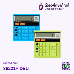 เครื่องคิดเลข 39231F DELI