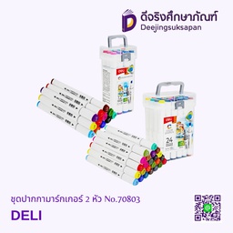 ชุดปากกามาร์คเกอร์ 2 หัว No.70803 DELI