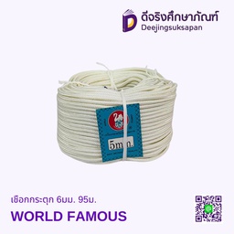 เชือกกระตุก 90-95 เมตร WORLD FAMOUS