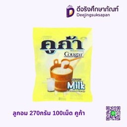 [256958] ลูกอม 270กรัม 100เม็ด คูก้า