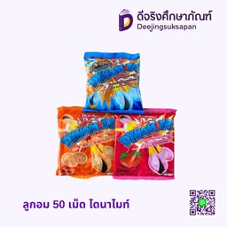 ลูกอม 150กรัม 50เม็ด ไดนาไมท์