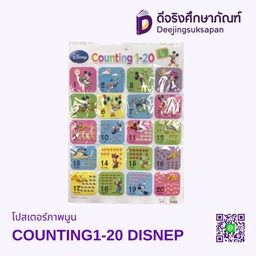 โปสเตอร์ภาพนูน COUNTING1-20 DISNEP
