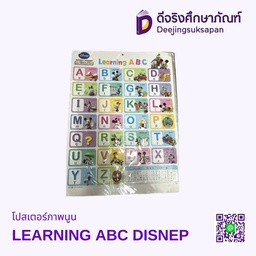 โปสเตอร์ภาพนูน LEARNING ABC DISNEP